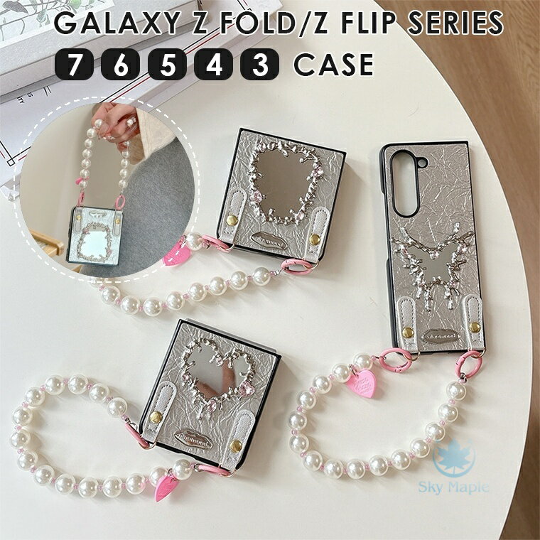 Rakuten - samsung galaxy z fold 6 galaxy fold 7 ケース Samsung Galaxy Z Fold7 ケース galaxy flip 7 GALAXY Z FLiP7 ケース Galaxy Z Flip6 ケース Galaxy z flip 4 カバー ギャラクシー FOLD7 フィリップ7 ケース おしゃれ 個性的 鏡付き レザー スマホケース パールチェーン付