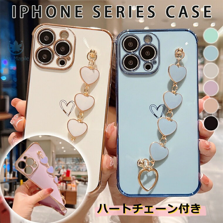 Rakuten - iphone 17 ケース iphone17 air iphone 17 pro max iphone17pro iPhone16e 16e 16 plus iPhone15 iPhone16 Pro iPhone14 iPhone12 iPhone13 ケース iPhone 12 13 14 15 16 Pro Max TPU ケース カバー 柔らかい スマホカバー 落下防止 ハートチェーン ハンドストラップ付き