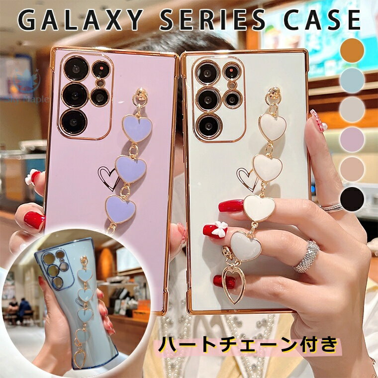 Rakuten - Galaxy A36 5g ケース Galaxy a54 5g a55 5g ケース galaxy s25 ケース galaxy s25 ultra ケース galaxy s24 ultra ケース galaxy s24 ケース GALAXY S24 FE ケース galaxy s23 s22 s21 ケース カバー ソフトケース メッキ加工 落下防止 ハートチェーン ハンドストラップ付