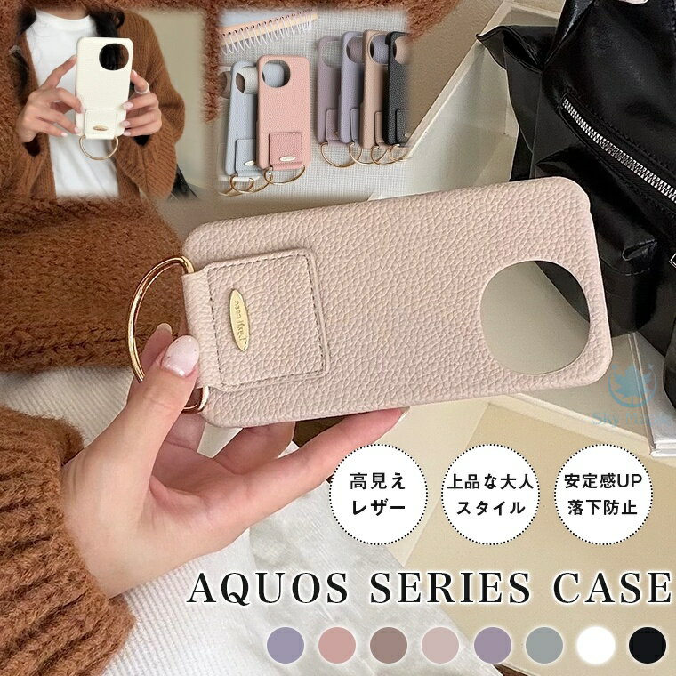 乐天商城 - aquos wish5 ケース シャープ AQUOS WISH 5 アクオス wish5 AQUOS Wish4 ケース Aquos wish3 R10 R9 r8 aquos r9 pro r8 pro AQUOS sense9 sense8 sense7 plus sense6s sense6 ケース カバー 落下防止 リング付き 高見えレザー ハードケース くすみカラー かわいい おしゃれ