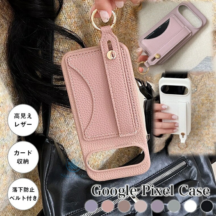 乐天商城 - google pixel 9a ケース google pixel 10 ケース Google pixel 10 PRO XL ケース google pixel 10 pro ケース google pixel 8a ケース Google Pixel 8 ケース google pixel 9 ケース カバー 落下防止 ベルト付き 高見えレザー ハードケース くすみカラー かわいい おしゃれ