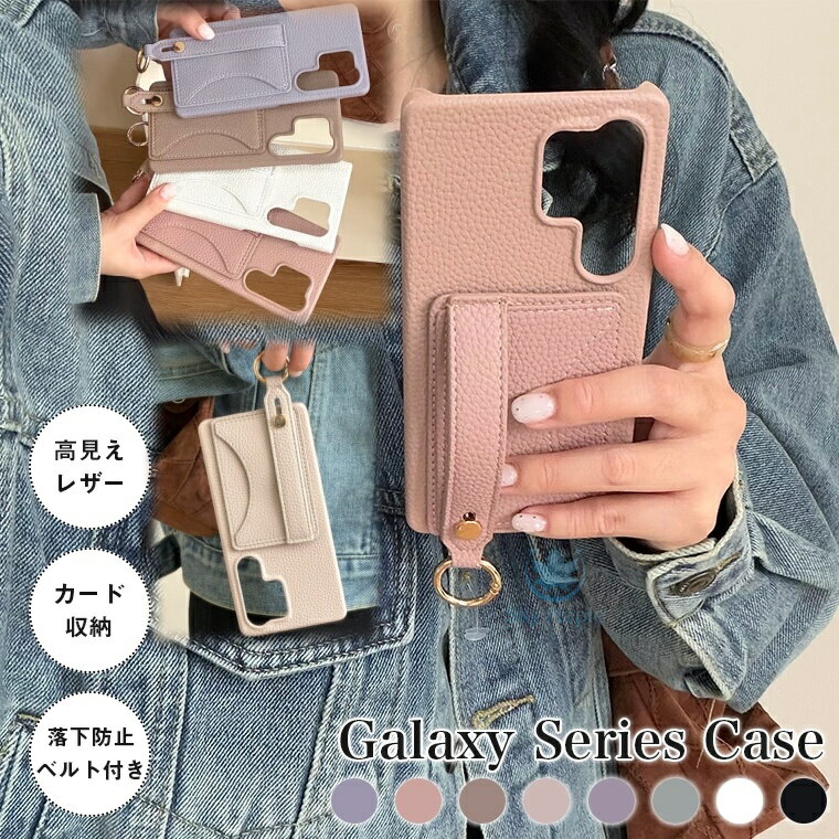 Rakuten - galaxy a25 5g ケース galaxy a54 5g galaxy a53 5G galaxy s25 ケース galaxy s25 edge galaxy s25 ultra Galaxy S24FE galaxy s24 ケース galaxy s24 ultra galaxy s23 ケース s23 fe s23 ultra ケース カバー 落下防止 ベルト付き 高見えレザー ハードケース くすみカラー