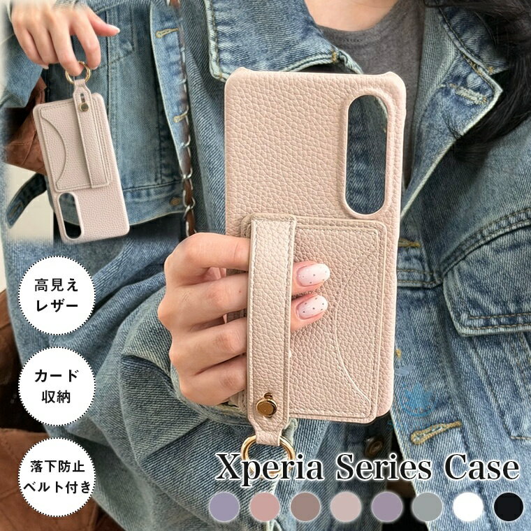 Rakuten - xperia 10 vi ケース xperia 10 iv ケース Xperia 1 VII ケース Xperia 1 vi xperia 5 iv ケース xperia 5 v 1 v xperia 5 iii ケース xperia ace iii xperia 1 iv 10 iii Lite ケース カバー 落下防止 ベルト付き 高見えレザー ハードケース くすみカラー かわいい おしゃれ