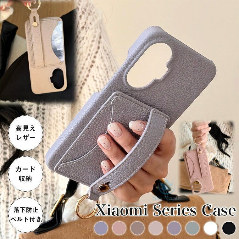Rakuten - Xiaomi 15T Pro ケース Xiaomi 14T ケース Xiaomi 15T Xiaomi 14T Pro ケース xiaomi 15 ultra Xiaomi POCO M7 Pro 5G Xiaomi POCO F7 Ultra xiaomi 14 ultra Redmi Note 13 Pro+ 5G ケース カバー 落下防止 リング付き 高見えレザー ハードケース くすみカラー かわいい