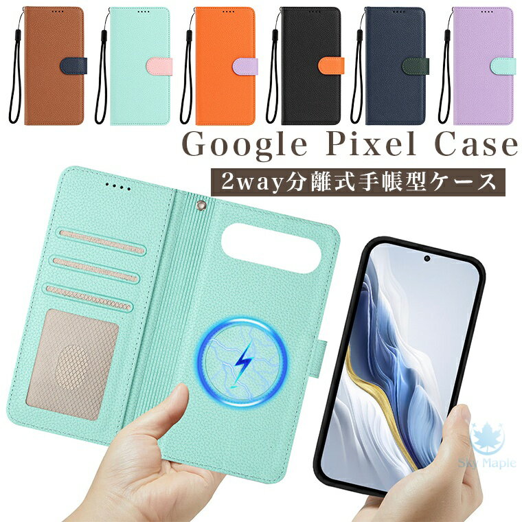 Rakuten - 【2in1 マグネット 分離式 】 google pixel 10 ケース Google Pixel 10 Pro XL Google pixel 10 pro グーグル ピクセル 10 google pixel 9 ケース Google Pixel 9 Pro XL Google Pixel 9 Pro google pixel 8 ケース Google Pixel 8 Pro かわいい おしゃれ 手帳型ケース 衝撃