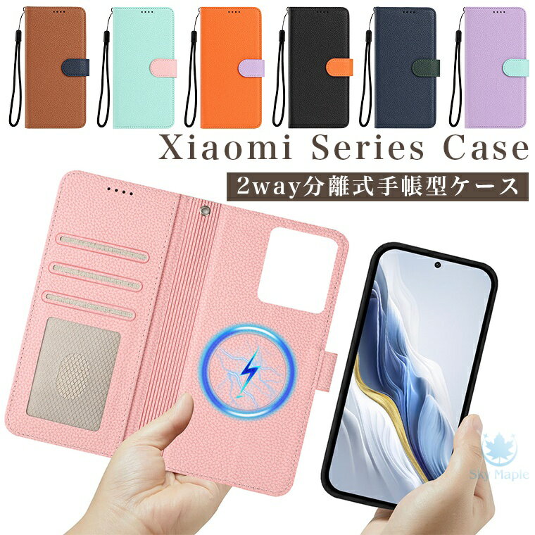 乐天商城 - 【2in1 マグネット 分離式 】 Xiaomi 15 ケース シャオミ 15 14 Xiaomi 14T Pro ケース Xiaomi 14 xiaomi redmi note 14 pro 5g ケース xiaomi 14 ultra Redmi 14c ケース Xiaomi Redmi Note 13 Pro 5G カバー 手帳型 着脱式 マグネット 手帳型ケース カード収納 かわいい