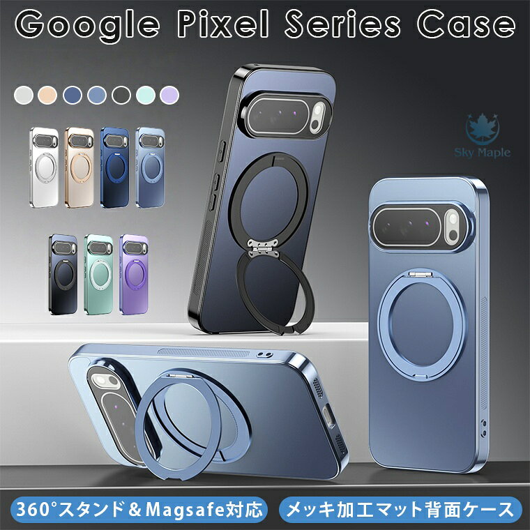 Rakuten - google pixel 9a ケース google pixel 10 ケース google pixel 10 pro XL ケース google pixel 10 pro ケース google pixel 9 Google pixel 9 PRO XL Pixel 9 Pro pixel 8a pixel 8 Pixel 8 Pro ケース magsafe対応 マグセーフ カバー マット質感 スタンド機能 リング付き