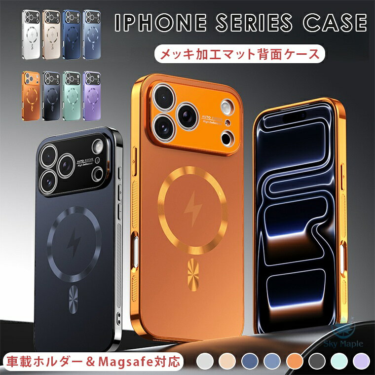 Rakuten - iphone 17 ケース iphone17 air iphone 17 pro max iphone17pro iPhone16 iPhone15 iPhone16 Pro iPhone15 Pro iPhone14 iPhone13 iPhone 13 14 15 16 Pro Max ケース スマホカバー magsafe マグセーフ カバー マット質感 指紋防止 滑り止め 大人 シンプル おしゃれ 耐衝撃