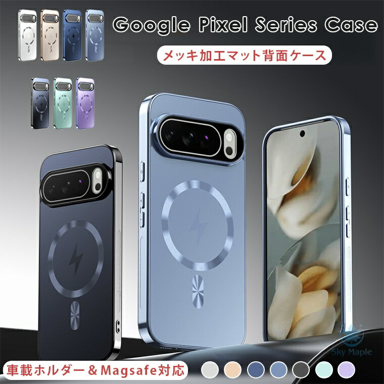 Rakuten - google pixel 9a ケース google pixel 10 ケース google pixel 10 pro XL ケース google pixel 10 pro ケース google pixel 9 Google pixel 9 PRO XL Pixel 9 Pro pixel 8a pixel 8 Pixel 8 Pro ケース magsafe対応 マグセーフ カバー マット質感 スマホカバー 大人 シンプル