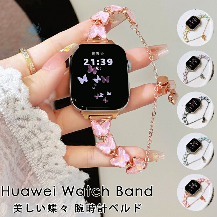HUAWEI Band 10 huawei スマートウォッチ HUAWEI WATCH GT 6 Pro huawei band 10 9 8 7 交換バンド hua..