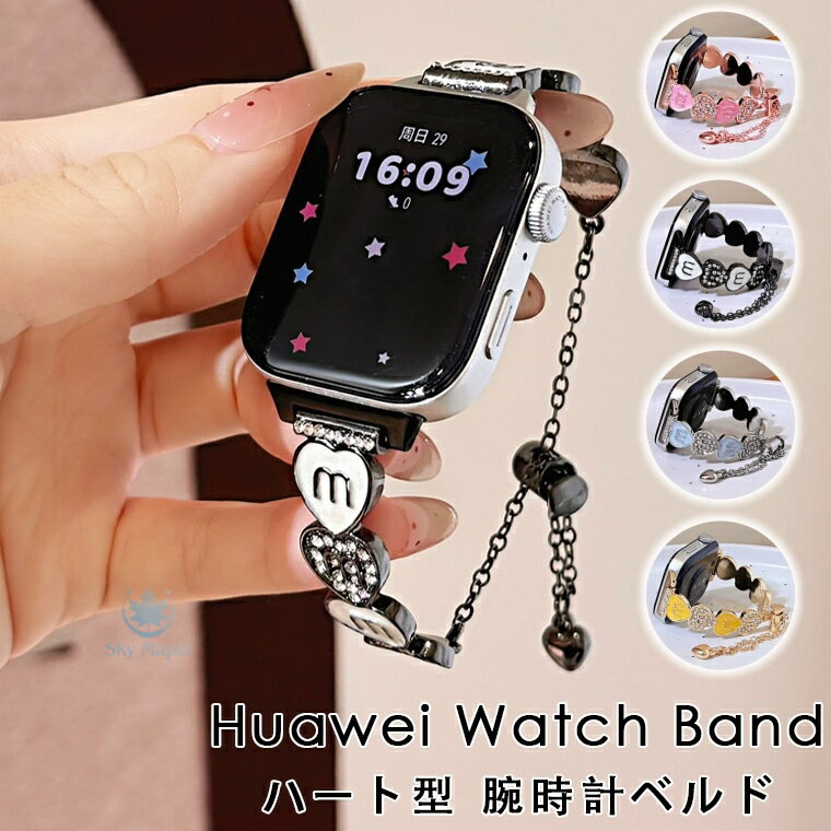Rakuten - HUAWEI Band 10 huawei スマートウォッチ HUAWEI WATCH GT 6 Pro huawei band 10 9 8 7 交換バンド huawei watch fit 4 fit 3 fit 2バンド 金属 HUAWEI スマートウォッチ gt4 band9 gt6pro gt5 WATCH FIT4 pro 交換 バンド チェーン ベルト ハート型 輝く ラインストーン