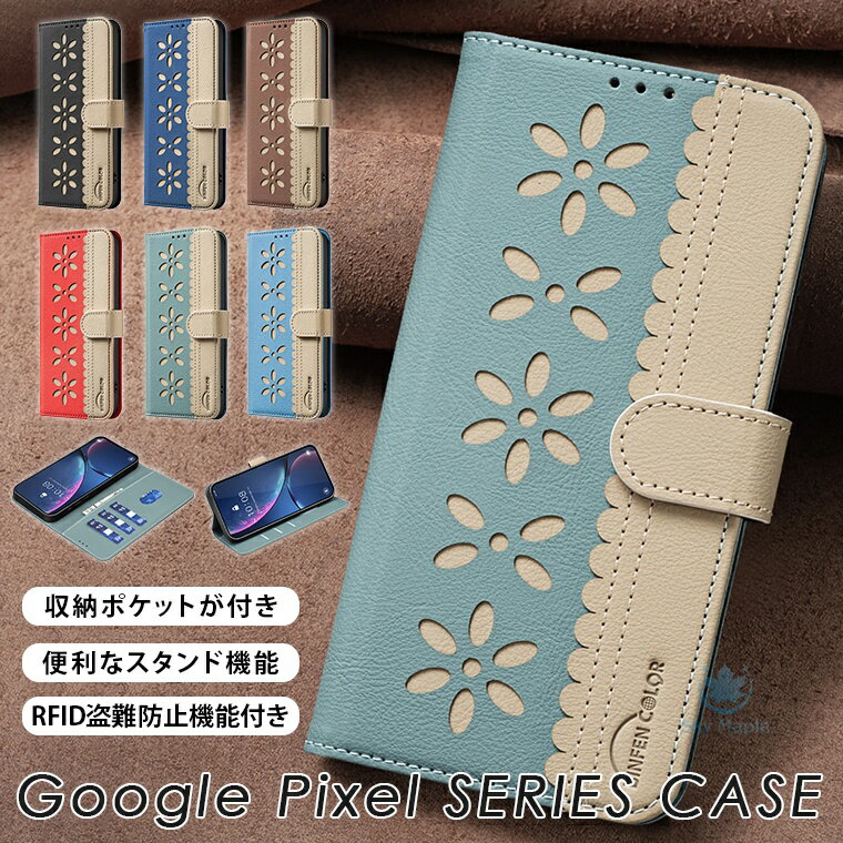 Rakuten - グーグル google pixel 10 ケース google pixel 10 pro XL ケース google pixel 10 pro ケース google pixel 9a ケース google pixel 9 ケース google pixel 8a ケース google pixel 8 ケース カバー 手帳 手帳型ケース スマホケース カード収納 花柄 大人可愛い おしゃれ