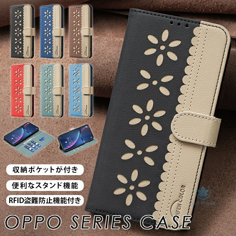 Rakuten - オッポ oppo a79 5g ケース A3030P CPH2557 oppo a79 5g カバー oppo a54 5g opg02 ケース au oppo a54 5g カバー 手帳 手帳型 手帳型ケース スマホケース スタンド機能 RFIDスキミング防止 カード収納 花柄 大人可愛い おしゃれ 綺麗 かわいい 耐衝撃 合成皮革 手触りいい