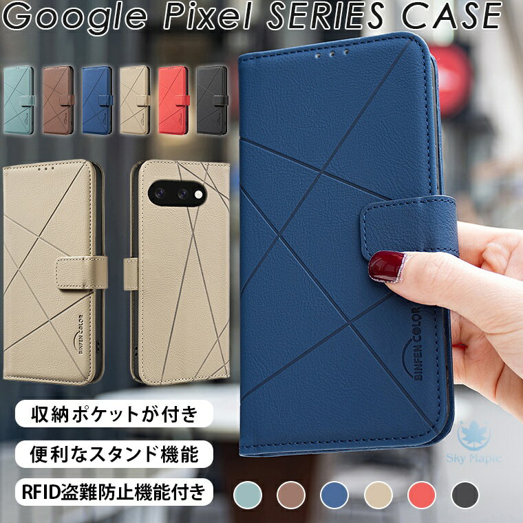 Rakuten - グーグル google pixel 10 ケース google pixel 10 pro XL ケース google pixel 10 pro ケース google pixel 9a ケース google pixel 9 ケース google pixel 8a ケース google pixel 8 ケース カバー 手帳 手帳型ケース スマホケース カード収納 合成皮革 シンプル おしゃれ