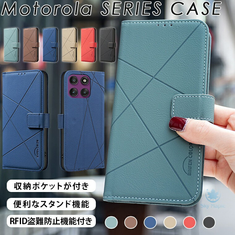 Rakuten - motorola edge 60 pro ケース Motorola moto g05 ケース motorola edge 50 pro ケース motorola edge 40 neo ケース motorola moto G24 ケース Motorola Moto g13 ケース motorola edge 40 カバー 手帳 手帳型ケース スマホケース カード収納 スタンド機能 シンプル おしゃれ