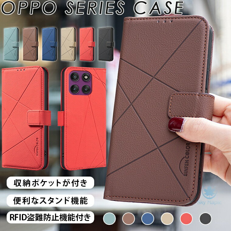 Rakuten - オッポ oppo a79 5g ケース A3030P CPH2557 oppo a79 5g カバー oppo a54 5g opg02 ケース au oppo a54 5g カバー 手帳 手帳型 手帳型ケース スマホケース スタンド機能 RFIDスキミング防止 カード収納 マグネット開閉式 シンプル おしゃれ 耐衝撃 合成皮革 軽量 手触りいい
