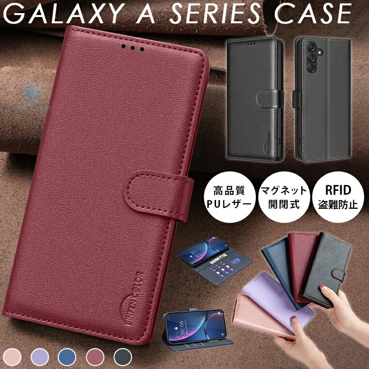 乐天商城 - ギャラクシー Galaxy A36 5G ケース galaxy a25 5g ケース galaxy a55 5g ケース Galaxy A54 5G ケース GALAXY a23 5G ケース GalaxY A53 5G ケース galaxy m23 5g ケース Galaxy A22 5G カバー 手帳 手帳型ケース スマホケース カード収納 合成皮革 シンプル 高級 ビジネス