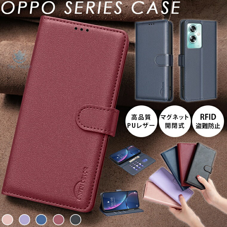 乐天商城 - オッポ oppo a79 5g ケース A3030P CPH2557 oppo a79 5g カバー oppo a54 5g opg02 ケース au oppo a54 5g カバー 手帳 手帳型 手帳型ケース スマホケース スタンド機能 RFIDスキミング防止 カード収納 マグネット スタンド 合成皮革 かわいい おしゃれ 耐衝撃 手触りいい