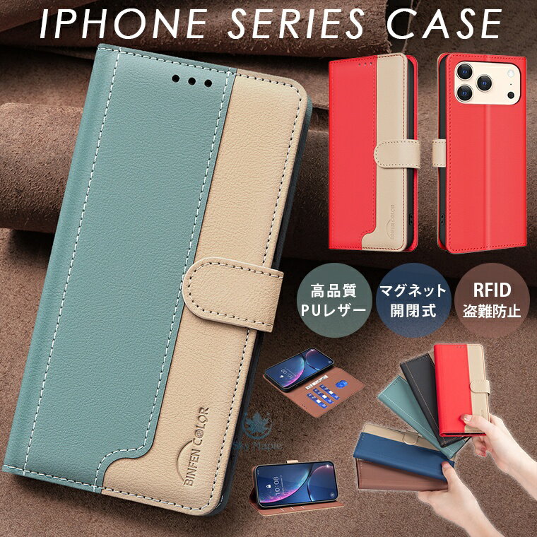 Rakuten - iphone 17 ケース iphone17 air iphone 17 pro max iphone17pro iPhone16e 16e 16 plus iPhone15 iPhone16 Pro iPhone14 iPhone12 iPhone13 ケース iPhone 12 13 14 15 16 Pro Max ケース カバー 手帳 手帳型ケース スマホケース カード収納 合成皮革 シンプル 高級 ビジネス