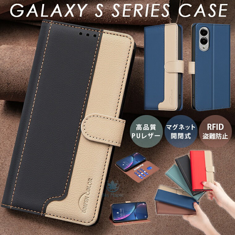 Rakuten - ギャラクシー galaxy s25 ケース galaxy s25 ultra ケース galaxy s25 edge Galaxy S24 ケース galaxy s24 ultra ケース Galaxy スマホケース s23 Galaxy S23 FE ケース Galaxy S22 ケース ギャラクシー S21 ULTRA ケース 手帳 手帳型ケース カード収納 合成皮革 シンプル