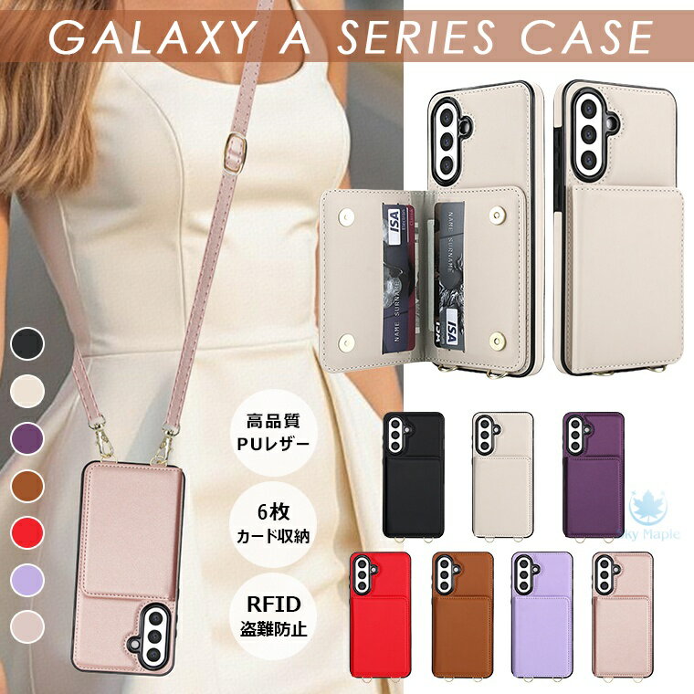 Rakuten - ギャラクシー Galaxy A36 5G ケース galaxy a55 5g ケース Galaxy A54 5G ケース GalaxY A53 5G ケース Galaxy A52 5G ケース Galaxy A71 4G ケース カバー スマホカバー RFIDスキミング防止 カード収納 手持ちバンド ショルダー ストラップ付き 落下防止 合成皮革 高品質