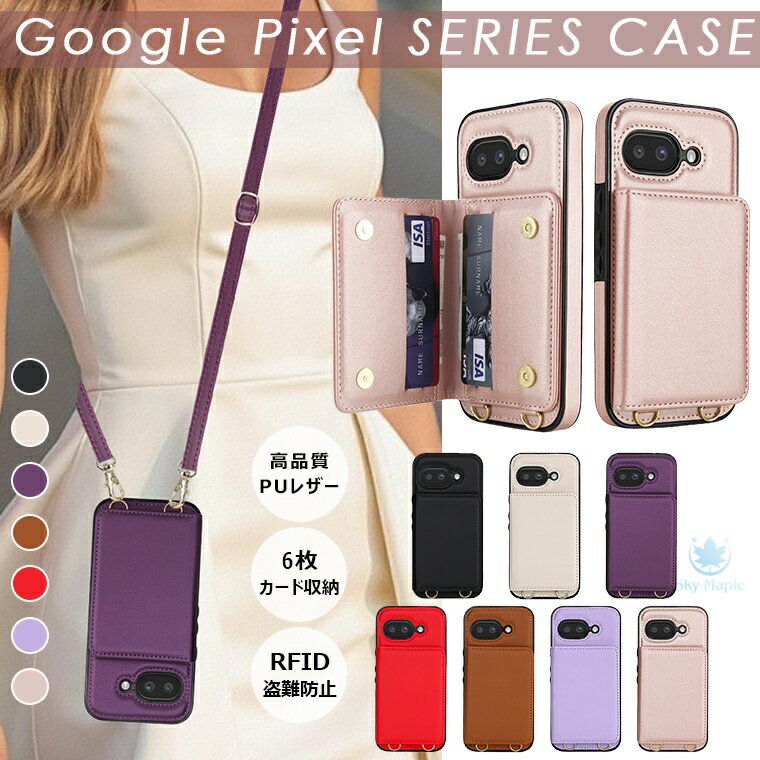 乐天商城 - グーグル google pixel 9a ケース google pixel 10 ケース google pixel 10 pro XL ケース google pixel 9 ケース Google pixel 9 PRO XLケース Pixel 9 Pro pixel 8a pixel 8 Pixel 8 Pro pixel 6a ケース カバー スマホカバー カード収納 手持ち ショルダー ストラップ付き