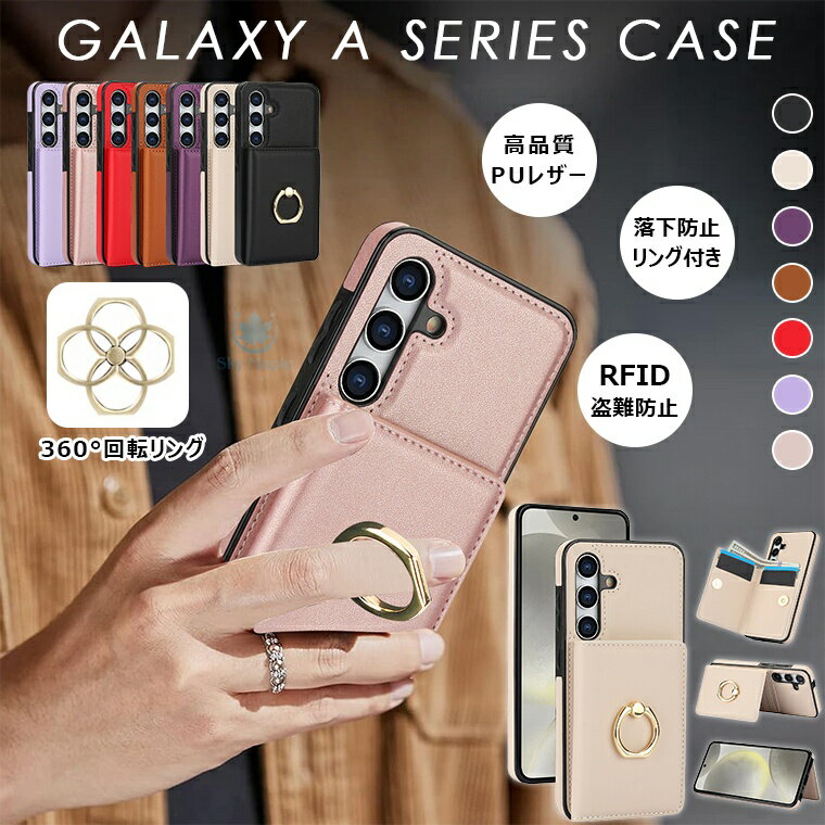 Rakuten - ギャラクシー Galaxy A36 5G ケース galaxy a55 5g ケース Galaxy A54 5G ケース GalaxY A53 5G ケース Galaxy A52 5G ケース Galaxy A71 4G ケース カバー スマホカバー RFIDスキミング防止 カード収納 スタンド機能 落下防止 360°回転 リング付き TPU 合成皮革 シンプル