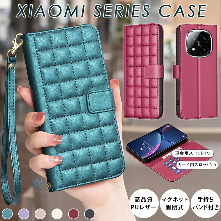 Rakuten - シャオミ Xiaomi POCO M7 Pro 5G ケース Redmi Note 14 Pro 5G ケース Redmi 14C ケース Redmi Note 13 Pro 5G ケース Redmi Note 13 Pro+ 5G ケース Xiaomi 13T Pro ケース カバー 手帳 手帳型ケース スマホケース カード収納 手持ち ストラップ付き キルティング かわいい
