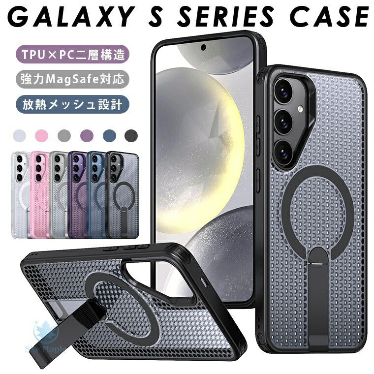 Rakuten - ギャラクシー galaxy s25 ケース galaxy s25 ultra ケース galaxy s25 edge Galaxy S24 ケース galaxy s24 ultra ケース Galaxy スマホケース s23 Galaxy S23 FE ケース Galaxy S22 ultra ケース カバー magsafe マグセーフ TPU+PC 二重構造 放熱メッシュ スタンド機能 薄型