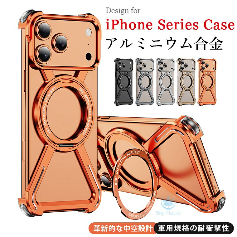 Rakuten - 【360度回転ブラケット】 iphone 17 ケース iphone17 air iphone 17 pro max iphone17pro iPhone16e 16e 16 plus iPhone15 iPhone16 Pro iPhone14 iPhone13 iPhone 13 14 15 16 Pro Max ケース リングスタンド バンパーケース フレームレス チタン合金 magsafe マグセーフ
