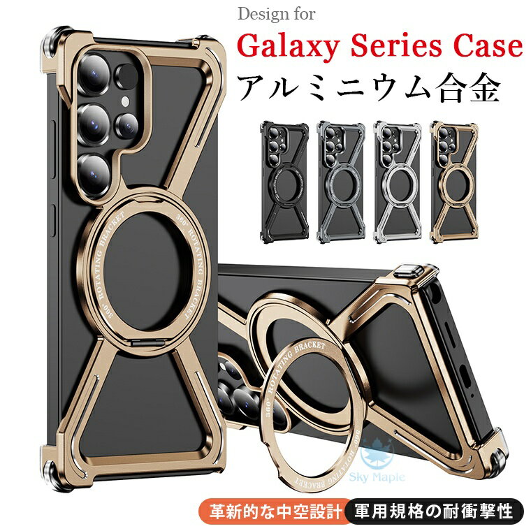 Rakuten - 【360度回転ブラケット】 ギャラクシー galaxy s25 ケース ULTRA galaxy s25 ultra ケース galaxy s24 ultra ケース galaxy ultra s24 GALAXY ケース s23 ultra magsafe リングスタンド バンパーケース フレームレス チタン合金 耐衝撃 magsafe対応 マグセーフ リング付き