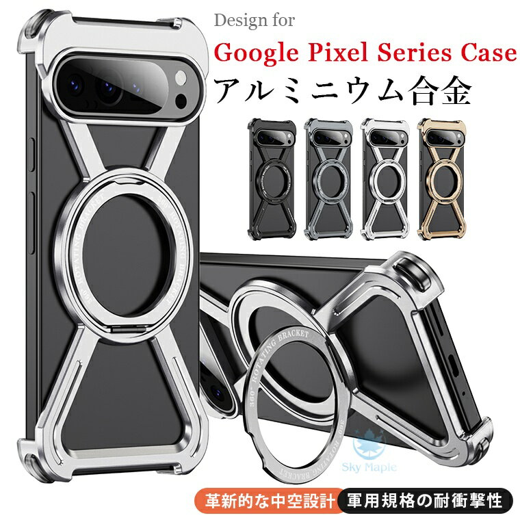 【360度回転ブラケット】 グーグル google pixel 10 ケース Pixel 10 Pro pixel 10 pro XL Pixel 9 Pro Pixel 9 Pro Fold Pixel 9 Pixel 9 Pro XL Pixel 8 Pro ケース リングスタンド バンパーケース フレームレス チタン合金 耐衝撃 magsafe対応 マグセーフ リング付き