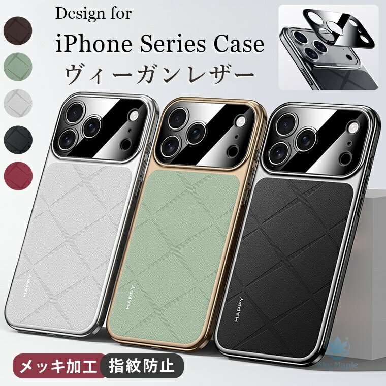 Rakuten - 【極上の手触り×指紋レス】 iphone 17 ケース iphone17 air iphone 17 pro max iphone17pro 16 plus iPhone15 iPhone16 Pro iPhone14 iPhone13 ケース iPhone 13 14 15 16 Pro Max ケース カバー スマホケース ヴィーガンレザー 合成皮革 メッキ加工 耐衝撃 シンプル 薄型