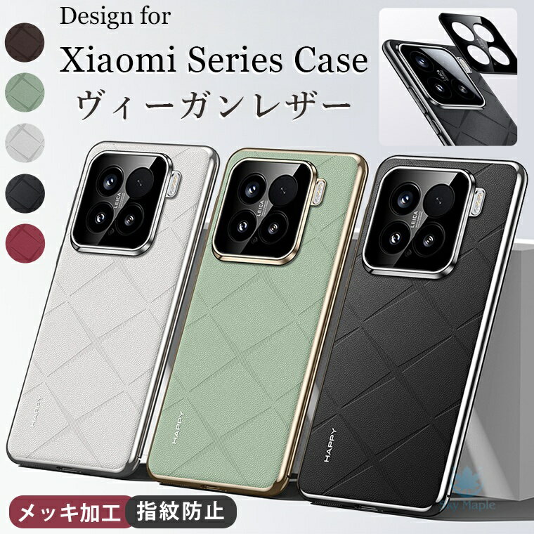 乐天商城 - 【極上の手触り×指紋レス】 シャオミ Xiaomi 15 ケース Xiaomi POCO F7 Ultra ケース Xiaomi POCO F7 Pro ケース Xiaomi poco f6 pro ケース カバー スマホケース 背面カバー ヴィーガンレザー 合成皮革 メッキ加工 耐衝撃 指紋防止 おしゃれ 大人 シンプル かわいい 綺麗