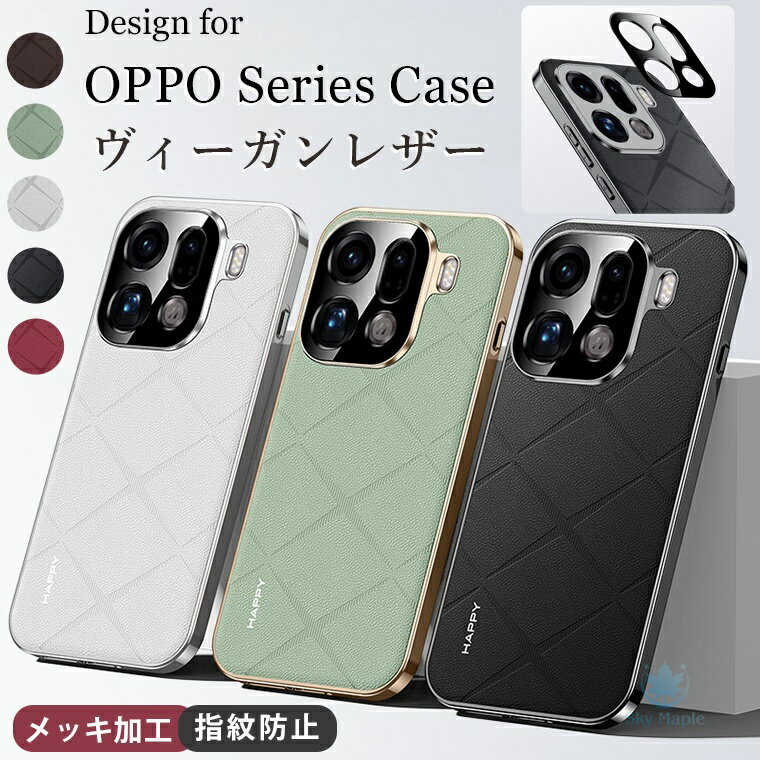 乐天商城 - 【極上の手触り×指紋レス】オッポ oppo find x9 ケース oppo find x9 pro ケース OPPO Find X8 Pro ケース OPPO Find X8 ケース オッポ ファインドx9 ファインドx8 ケース カバー case スマホケース 背面カバー ヴィーガンレザー 合成皮革 メッキ加工 耐衝撃 大人 シンプル