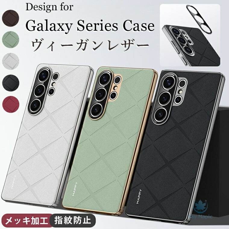 Rakuten - 【極上の手触り×指紋レス】ギャラクシー galaxy s25 ケース ULTRA galaxy s25 ultra ケース galaxy s24 ultra ケース galaxy ultra s24 s25ultra s24ultra ケース カバー case スマホケース 背面カバー ヴィーガンレザー 合成皮革 メッキ加工 耐衝撃 大人 シンプル かわいい