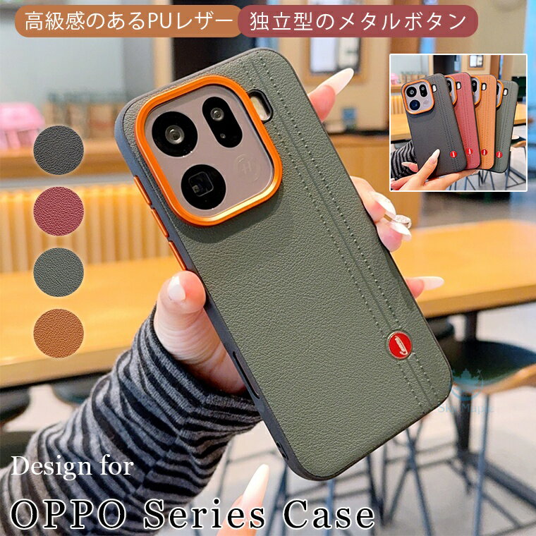 Rakuten - オッポ oppo find x9 ケース oppo find x9 pro ケース OPPO find X8 ケース oppo find x8 ultra ケース oppo find x8 pro オッポファインド x8 ウルトラ ケース カバー スマホケース 大人 シンプル かわいい おしゃれ 軽量 薄型 ストラップホール付き 耐衝撃 PUレザー case