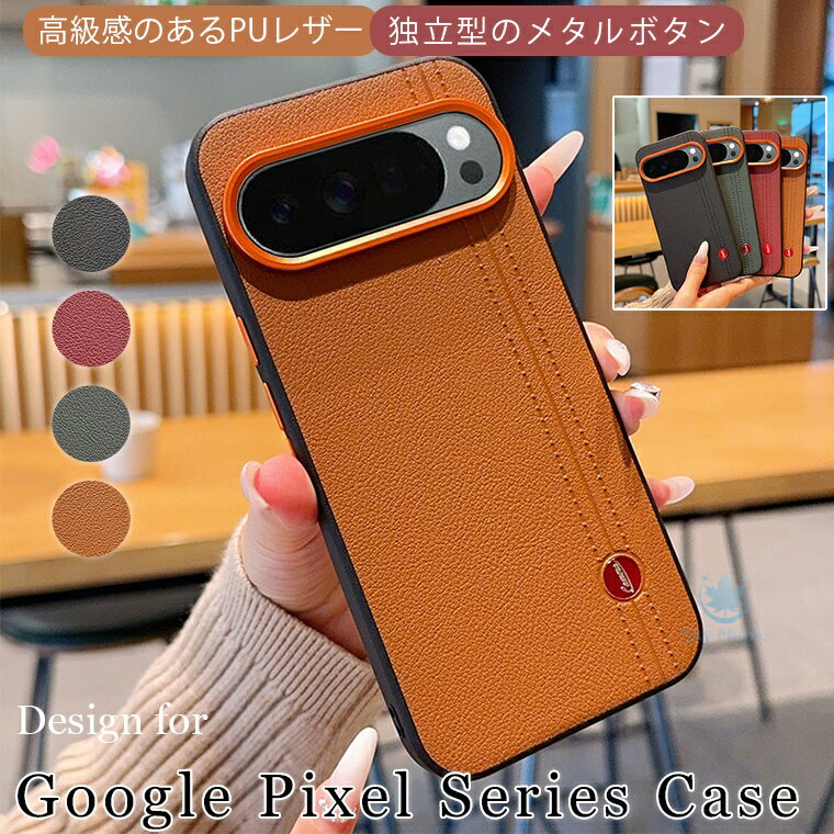 Rakuten - google pixel 10 ケース google pixel 10 pro XL ケース google pixel 10 pro ケース グーグルピクセル 10 携帯ケース グーグル ピクセル10 グーグルピクセル10プロ XL グーグル Pixel10プロ ケース カバー スマホケース 軽量 薄型 ストラップホール付き 耐衝撃 PUレザー