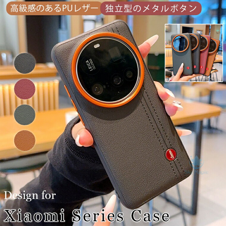 Rakuten - シャオミ Xiaomi 15 Ultra ケース Xiaomi 14 Ultra ケース シャオミ 15 シャオミ15 ウルトラ シャオミ 14 シャオミ14 ウルトラ ケース カバー スマホケース 大人 シンプル かわいい おしゃれ 軽量 薄型 ストラップホール付き 耐衝撃 PC PUレザー case 携帯ケース 保護ケース