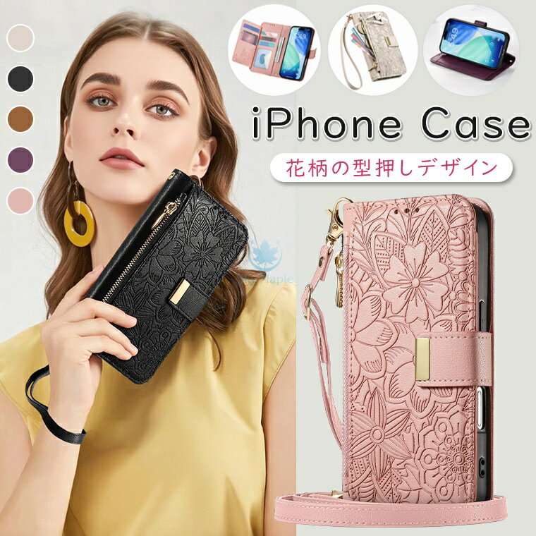 乐天商城 - iphone 17 ケース iphone17 air iphone 17 pro max iphone17pro iPhone16e 16e 16 plus iPhone15 iPhone16 Pro iPhone14 iPhone12 iPhone13 ケース iPhone 12 13 14 15 16 Pro Max ケース カバー 手帳型 財布一体型 型押し 花と葉 かわいい 多機能 スマホケース ストラップ