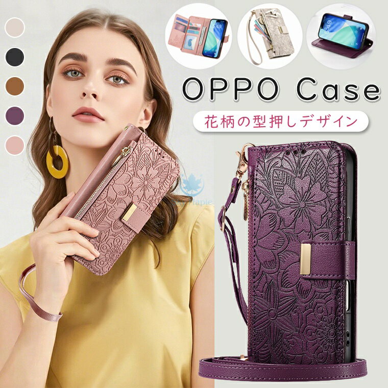 乐天商城 - oppo find x9 ケース oppo find x9 pro oppo a5 5g ケース OPPO A5 Pro oppo a5x oppo reno14 5g oppo reno 13a oppo a3 5g oppo reno 11a oppo a79 5g oppo a55s 5g oppo a54 5g ケース カバー 手帳型 財布一体型 型押し 花と葉 かわいい 多機能 スマホケース ストラップ