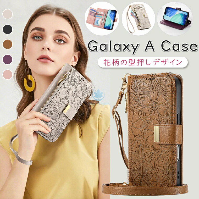Rakuten - ギャラクシー Galaxy A36 5G ケース Galaxy A25 5G ケース Galaxy A55 5G ケース Galaxy A54 5G ケース Galaxy A53 5G Galaxy A52 5G Galaxy A32 5G Galaxy A51 5G Galaxy A71 4G ケース カバー 手帳型 財布一体型 型押し 花と葉 かわいい 多機能 スマホケース ストラップ