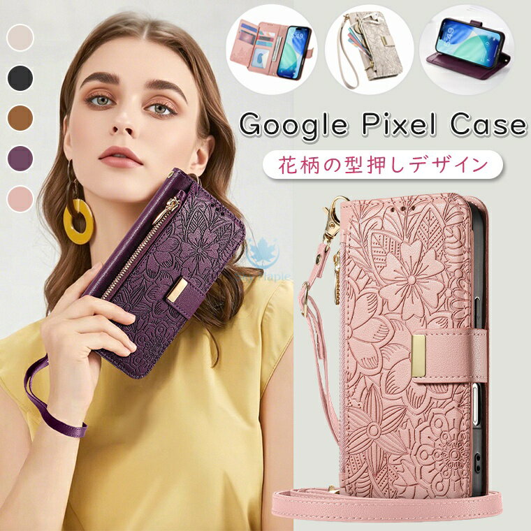 乐天商城 - グーグル google pixel 10 ケース google pixel 10 Pro ケース google pixel 10 pro XL ケース google pixel 9a ケース google pixel 9 ケース Google pixel 9 PRO XL ケース カバー 手帳型 財布一体型 型押し 花と葉 かわいい 多機能 スマホケース ショルダー ストラップ