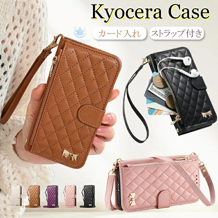 乐天商城 - Basio 4 kyv47 ケース ベイシオ4 KYV47 kyocera BASIO4 ケース au KYV47 カバー ベイシオ フォー 手帳 手帳型 手帳型ケース BASIO 4 スマホケース ベイシオフォー 京セラ カード収納 キルティング リボン 大人 かわいい おしゃれ 保護ケース ショルダー ストラップ 落下防止