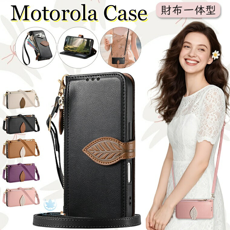 Rakuten - motorola edge 60 pro ケース Motorola moto g05 ケース Motorola Moto g100 ケース モトローラ エッジ60 pro モトローラ edge60 pro motog05 モトg05 ケース カバー 手帳型 手帳型ケース カード収納 リーフ 型押し 大人 かわいい スマホケース ショルダー ストラップ 耐衝撃