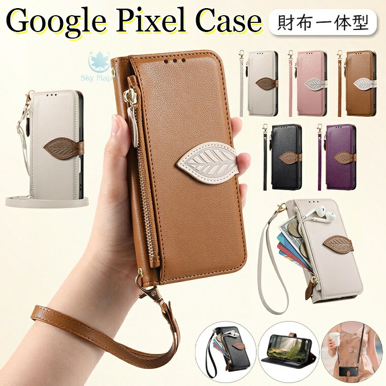 Rakuten - グーグル google pixel 10 ケース google pixel 10 Pro ケース google pixel 10 pro XL ケース google pixel 9a ケース google pixel 9 ケース Google pixel 9 PRO XL ケース カバー 手帳 手帳型 カード収納 マグネット式 リーフ 型押し 大人 かわいい ショルダー ストラップ