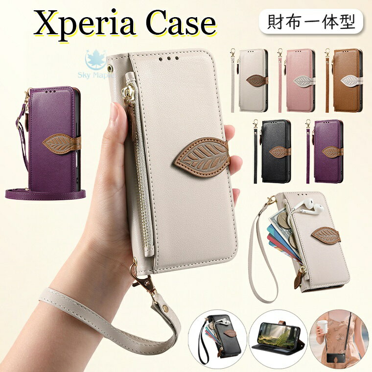 Rakuten - Sony Xperia 10 VII ケース カバー so-52f xperia 10 vii XPERIA ケース 1 VII エクスペリア ケース Xperia 10 vii エクスペリア10vii カバー スマホケース PUレザー 手帳 手帳型 カード収納 リーフ 型押し 大人 かわいい おしゃれ ショルダーストラップ 落下防止 耐衝撃