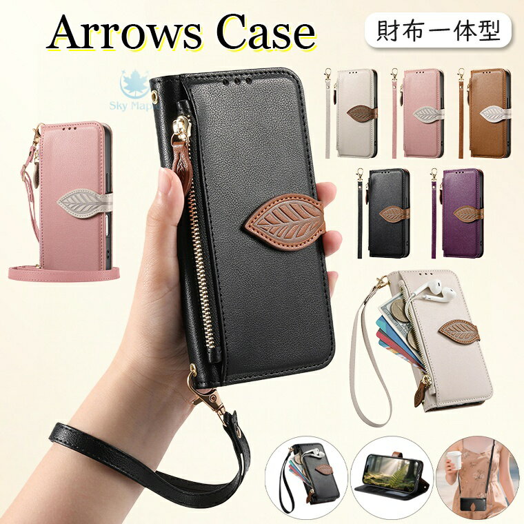 乐天商城 - arrows we2 ケース F-52E FCG02 アローズ arrows we fcg01 ケース F-51B arrows we2 m07 ケース らくらくホン F-42A me F-01L らくらくスマートフォン me F-01L F-42A ケース カバー ショルダー ストラップ 手帳 手帳型ケース カード収納 リーフ 型押し 可愛い スマホケース