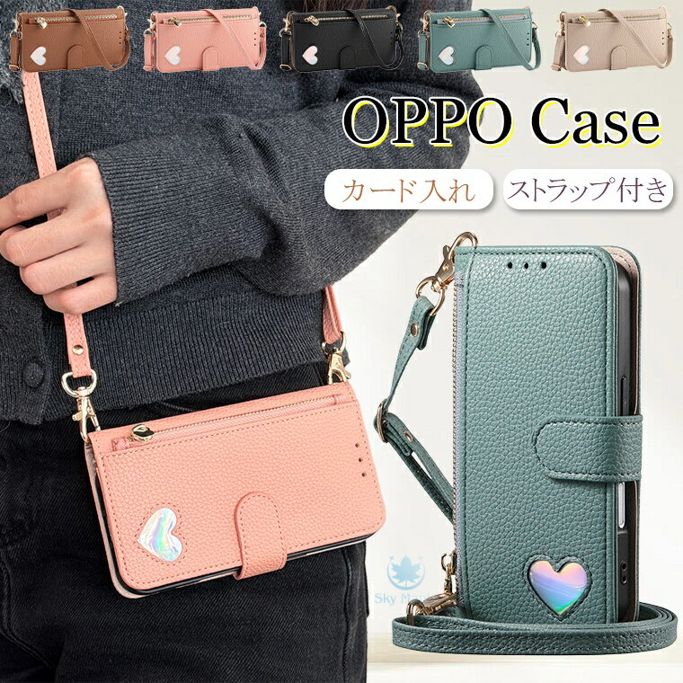 oppo find x9 ケース oppo find x9 pro oppo a5 5g ケース OPPO A5 Pro oppo a5x oppo reno14 5g oppo reno 13a oppo a3 5g oppo reno 11a oppo a79 5g oppo a55s 5g oppo a54 5g ケース カバー 手帳 手帳型 カード収納 シボ PUレザー ハート かわいい ショルダー ストラップ