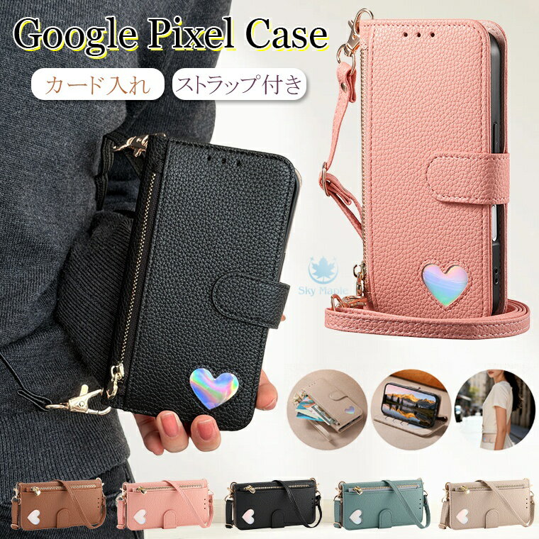 Rakuten - グーグル google pixel 10 ケース google pixel 10 Pro ケース google pixel 10 pro XL ケース google pixel 9a ケース google pixel 9 ケース Google pixel 9 PRO XL ケース カバー 手帳 手帳型 カード収納 シボ 革 PUレザー ハート かわいい ショルダー ストラップ 耐衝撃